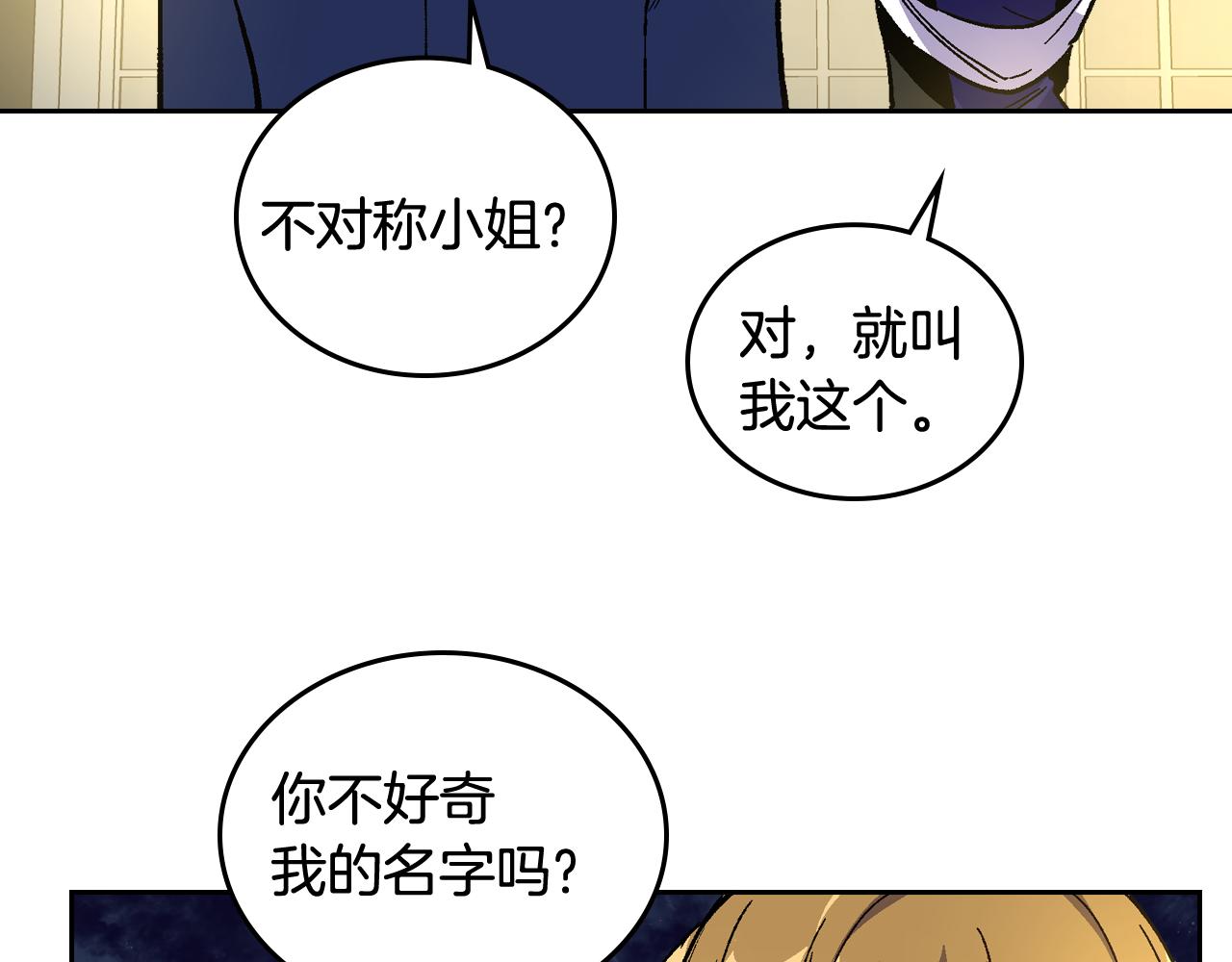 第59话 我有喜欢的人101