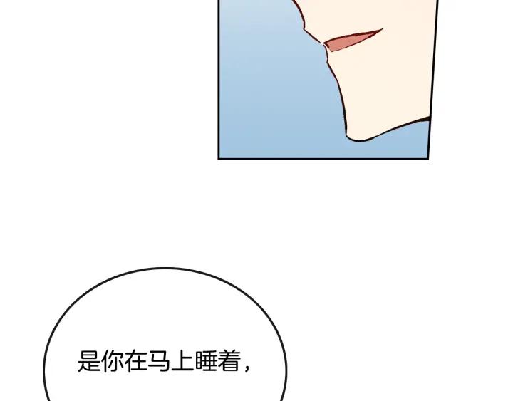 第34话 兴趣是偷窥？29