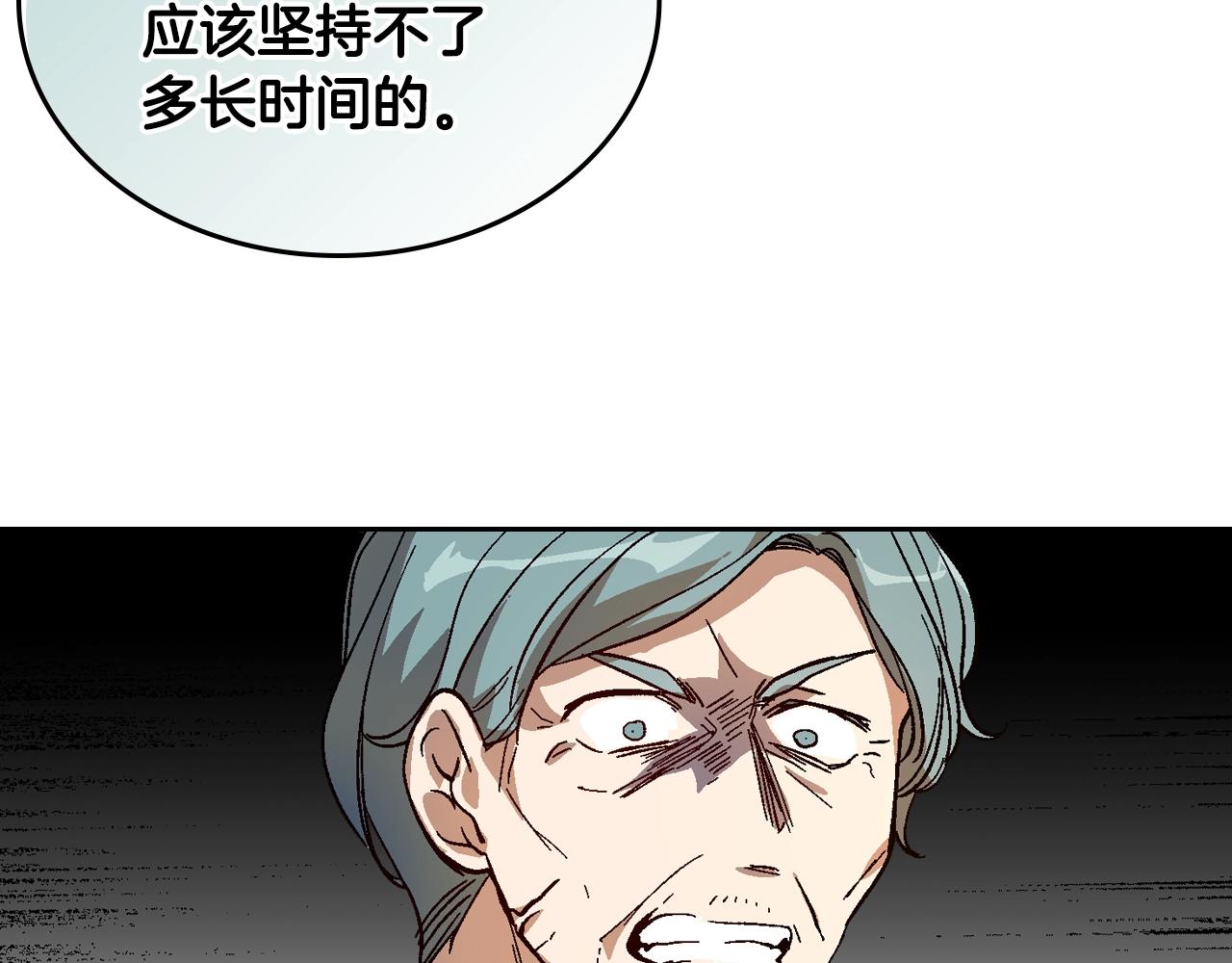 第83话 你不打算掉下来吗？29