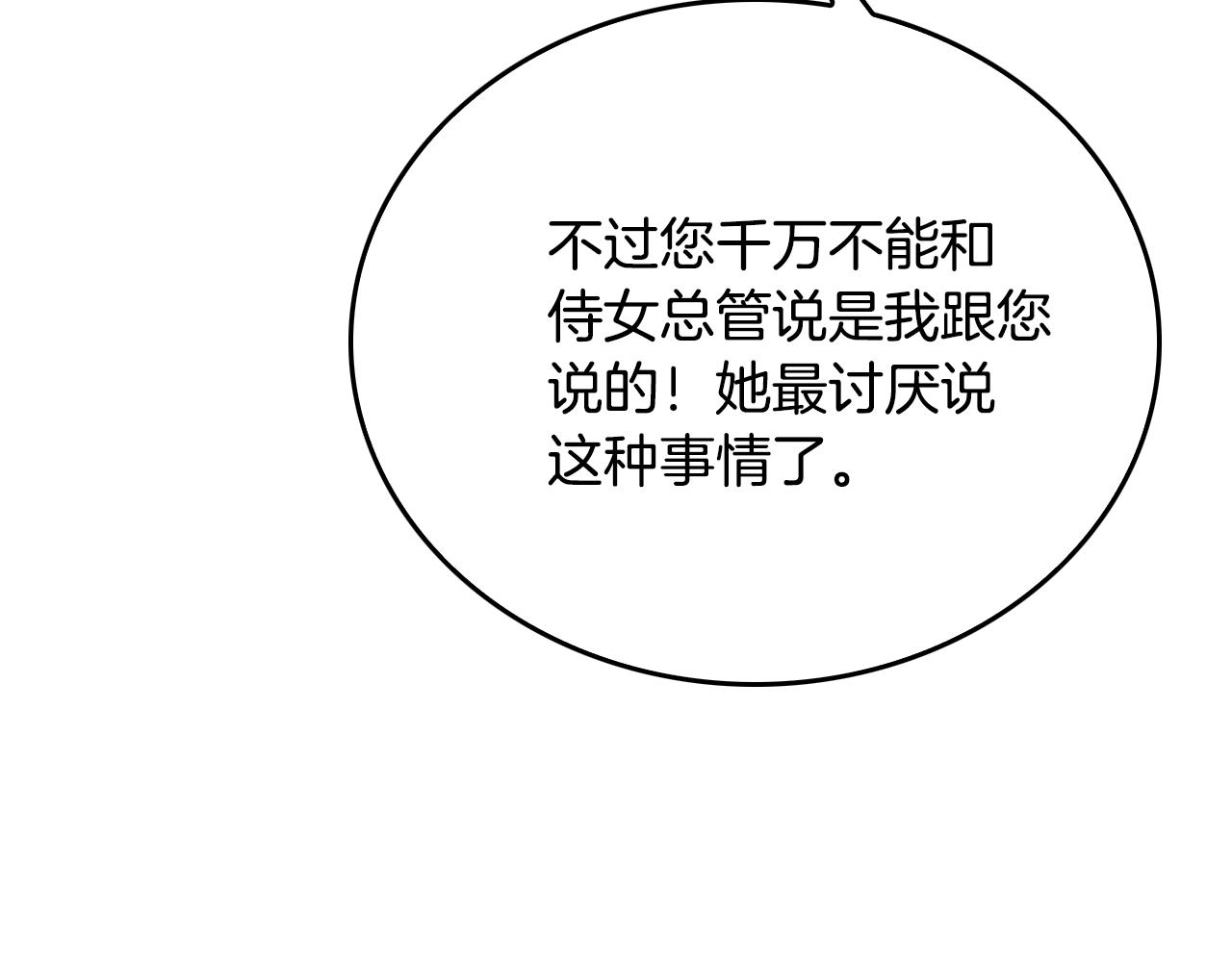 第45话 千万不要照镜子34