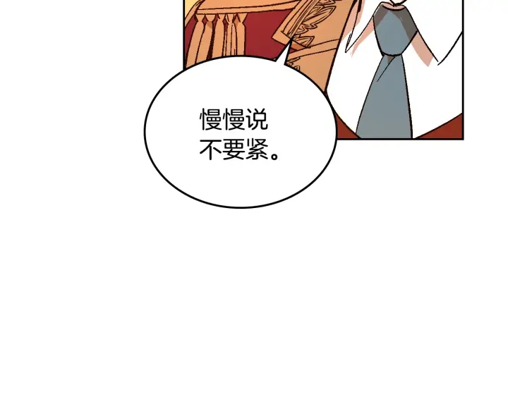第141话 摆脱设定94