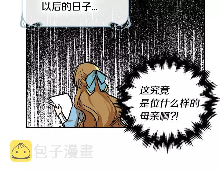 第28话 真正的主角8