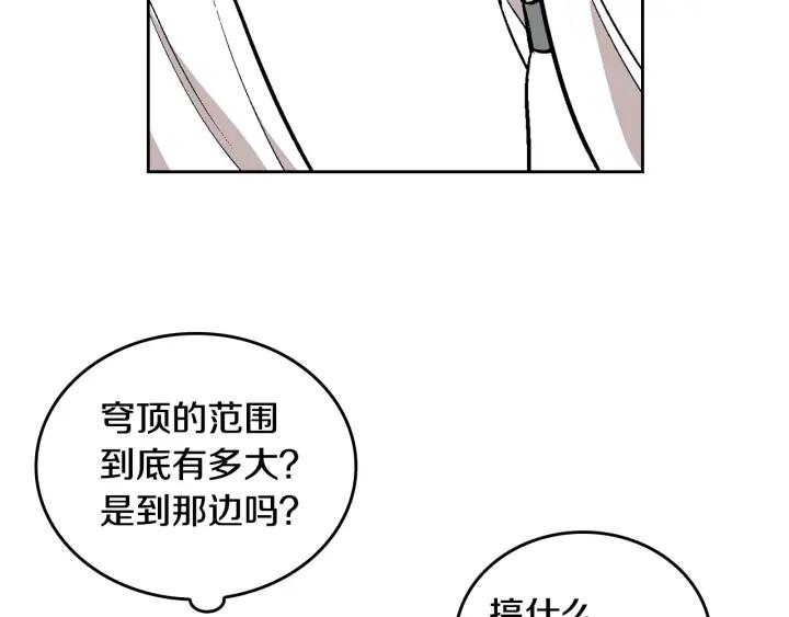 第36话 自己的命运79