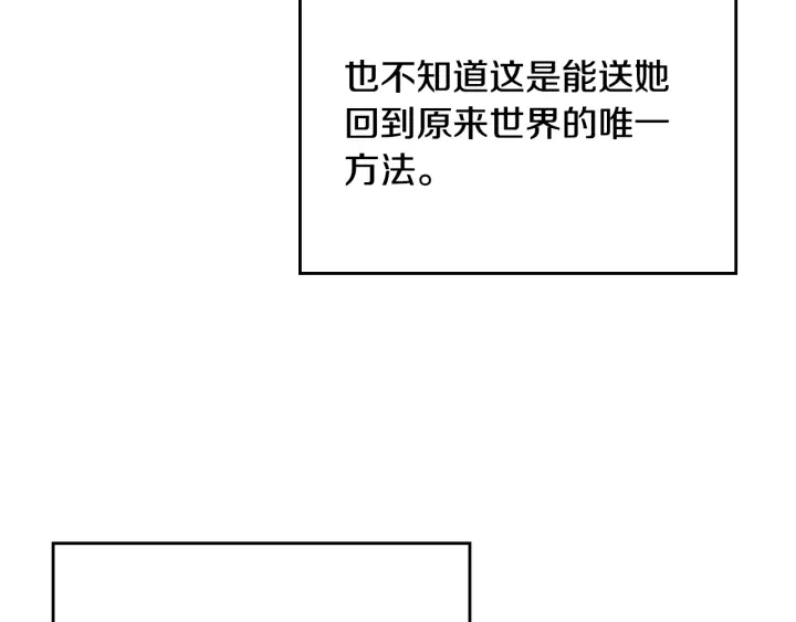 第146话 愚蠢的选择49