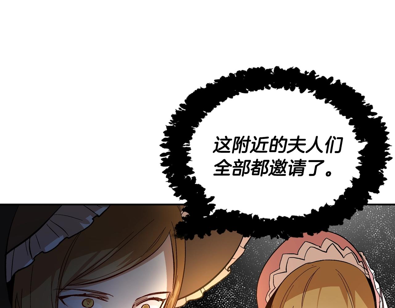 第80话 我只是个赝品91