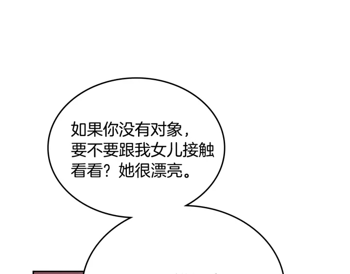 番外7 永远的秘密147