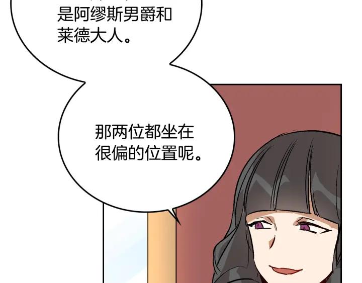 第31话 女人们的茶会28
