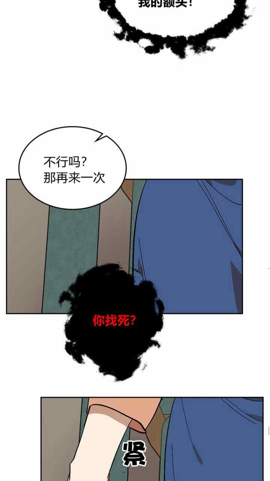 第126话 请咬紧牙关！35