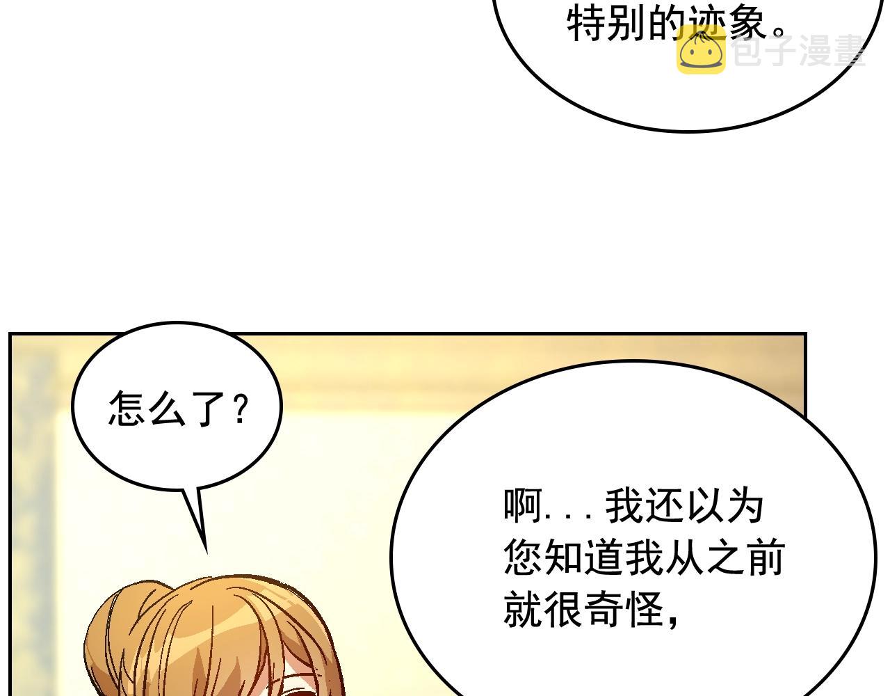 第77话 尽头的房间52