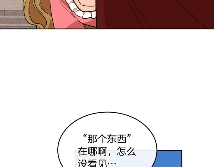番外7 永远的秘密48