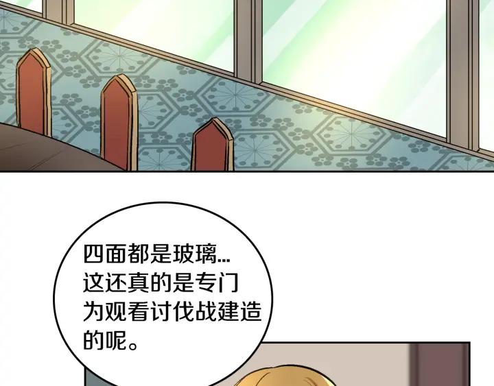 第31话 女人们的茶会15