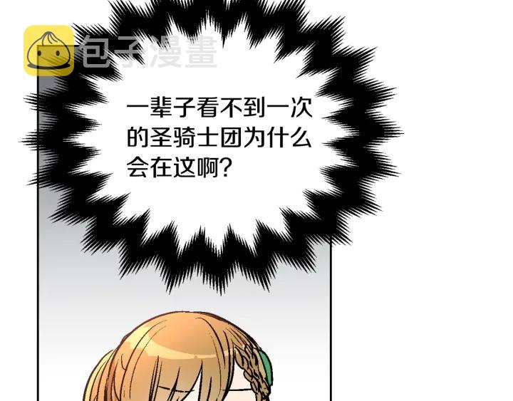 第39话 好久不见104