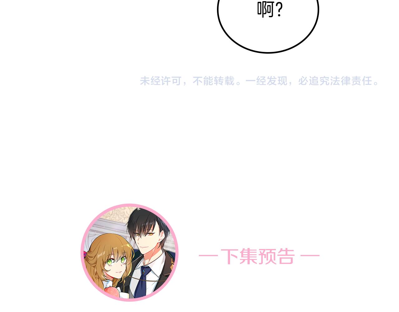 第56话 后宫第一妃111