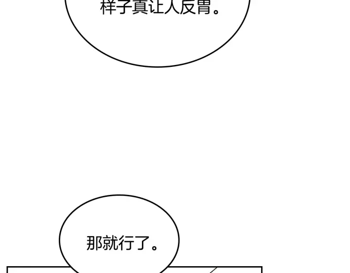 第137话 没用的家伙78
