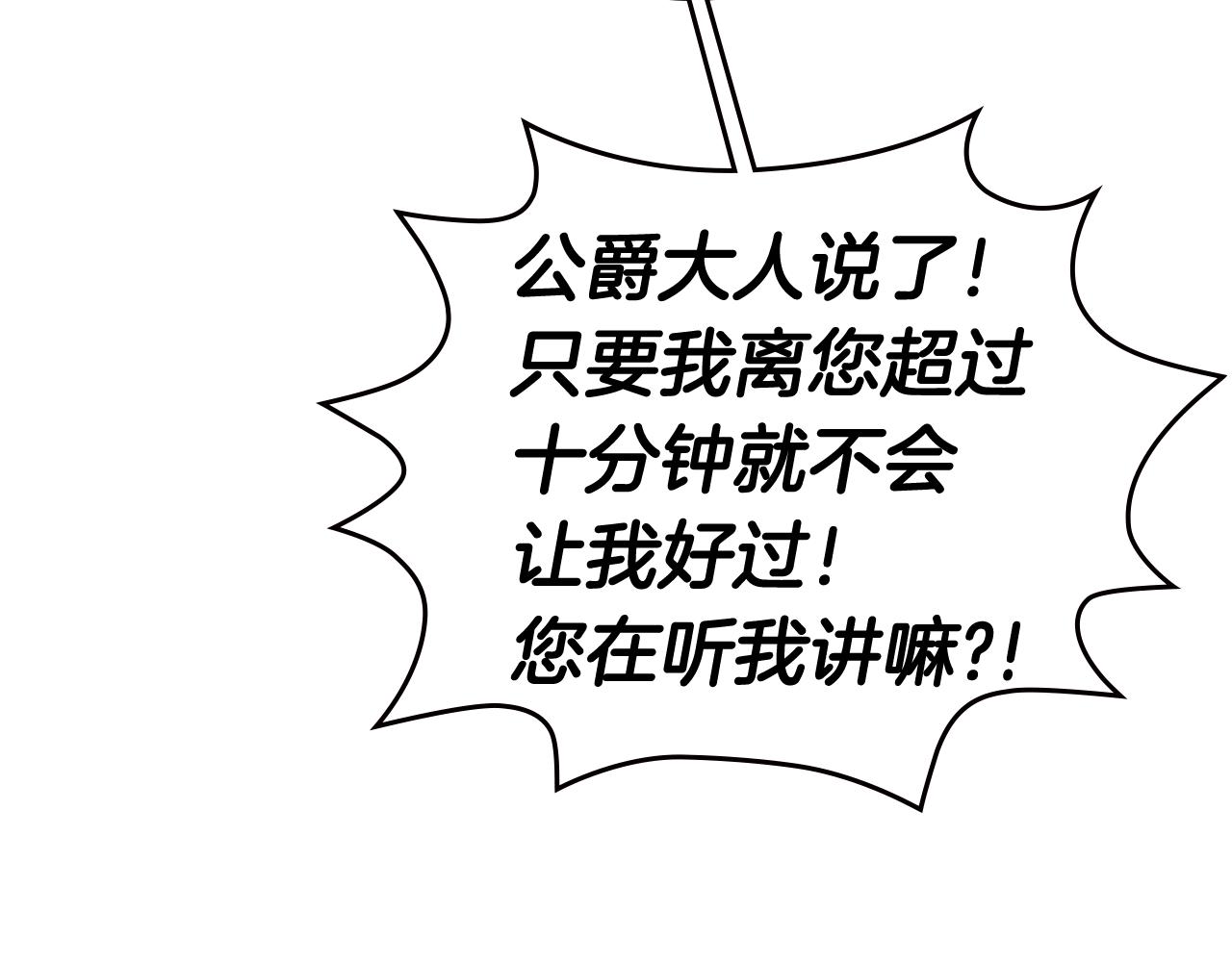 第58话 虚伪的妖妇81