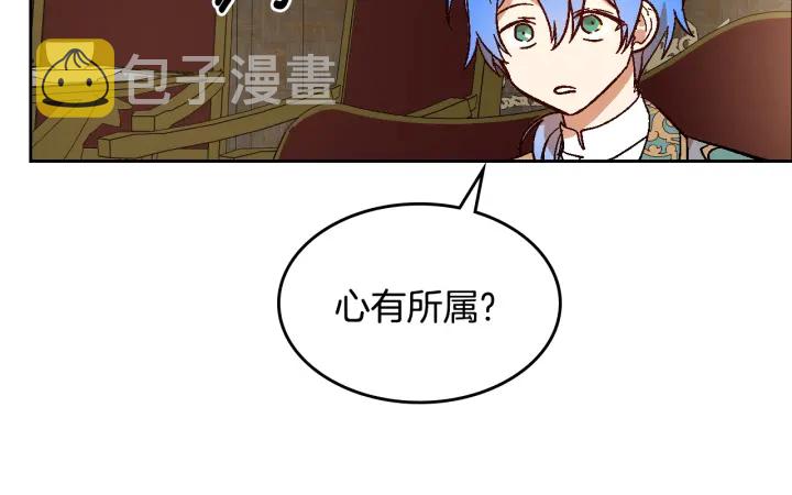 番外3 心有所属21