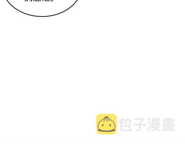 第94话 为你准备的惊喜90
