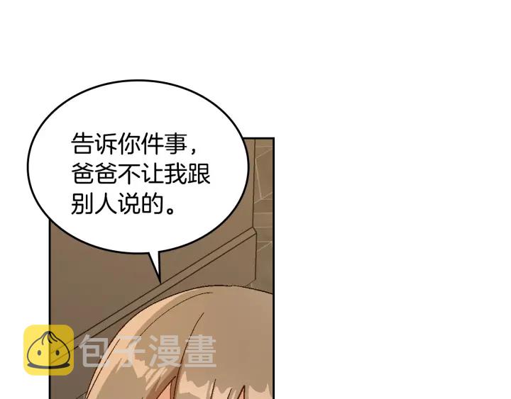 番外7 永远的秘密12