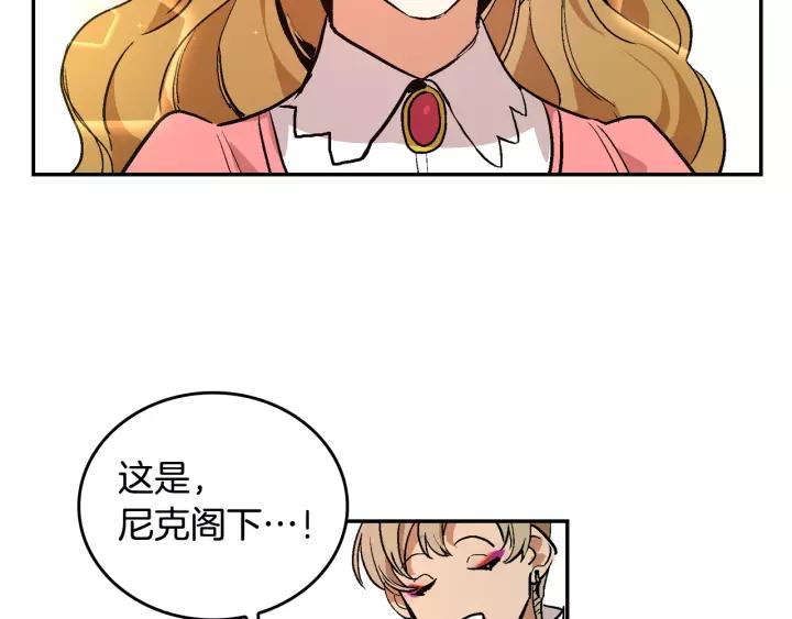 第13话 未婚妻大变装81