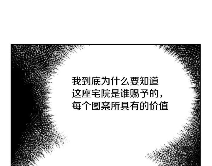 第10话 入住之日50