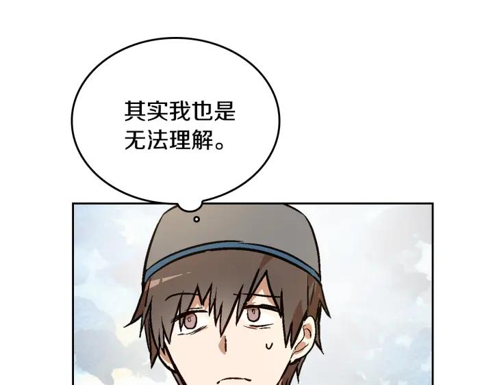 第38话 我的徒弟115