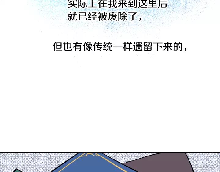 第12话 新娘课程19