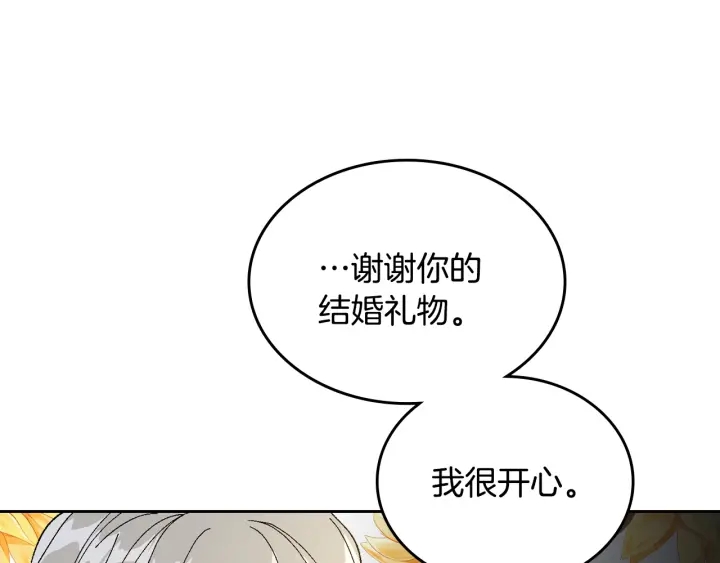 番外7 永远的秘密129