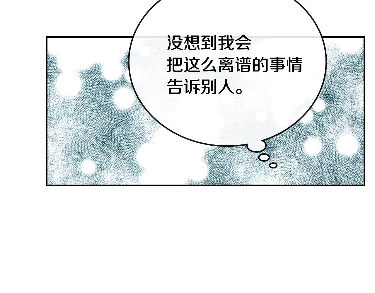 第67话 我不属于这世界33