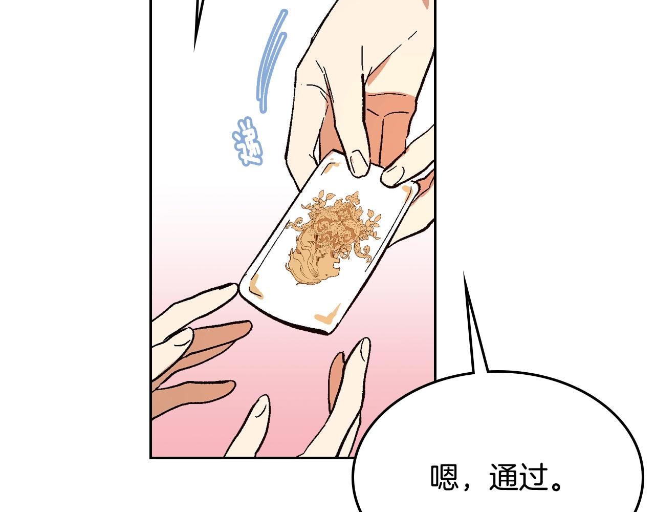 第84话 夜晚邀约73