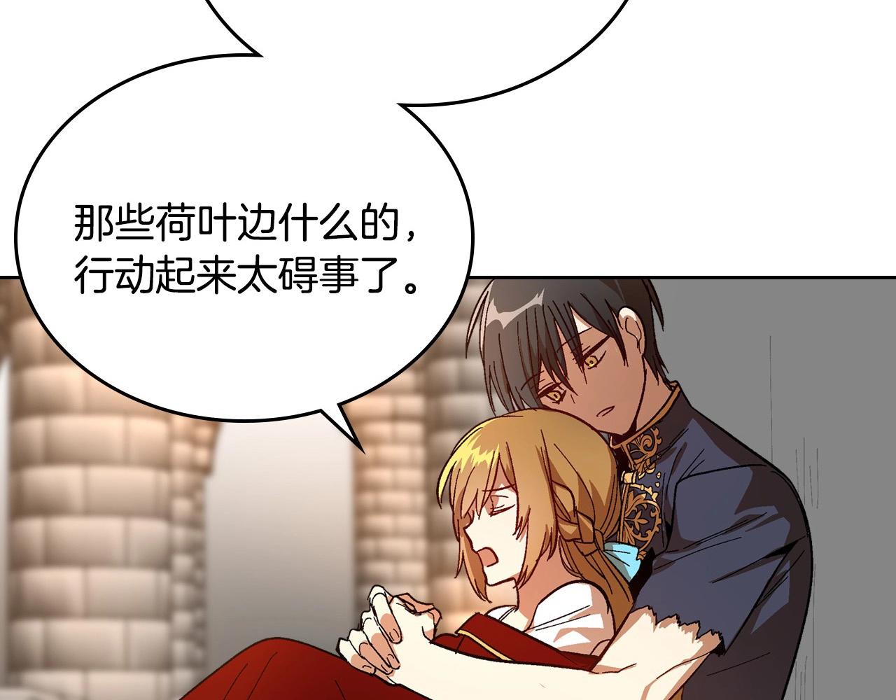第109话 恋爱魔爪35