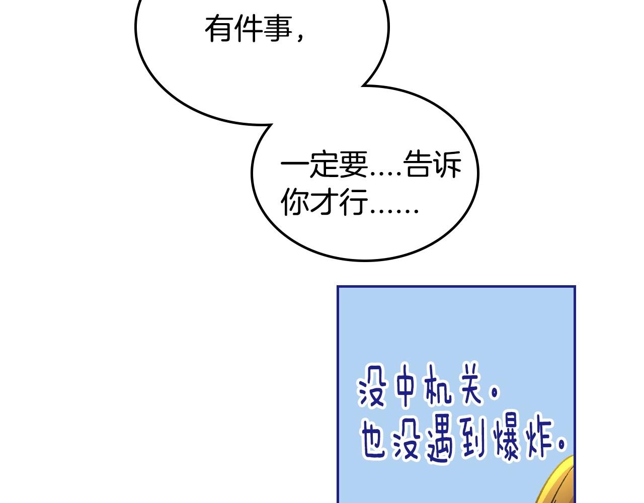 第107话 只是个误会73