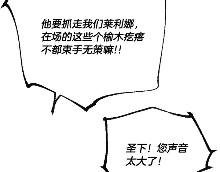 第138话 抓捕反贼35
