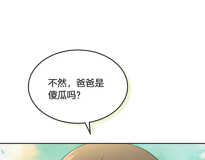 番外5 结婚礼物125
