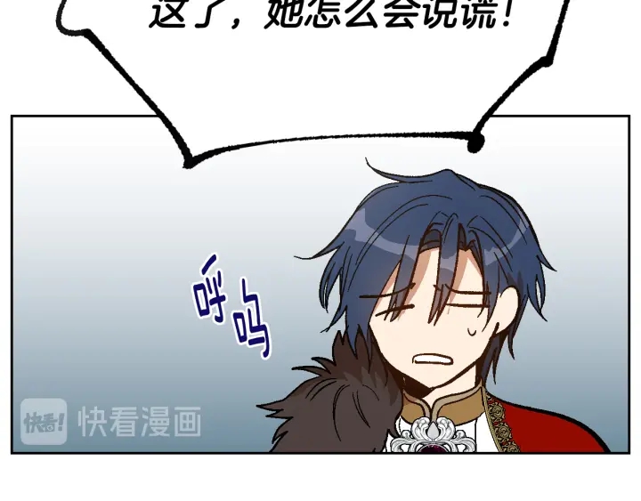 第138话 抓捕反贼47