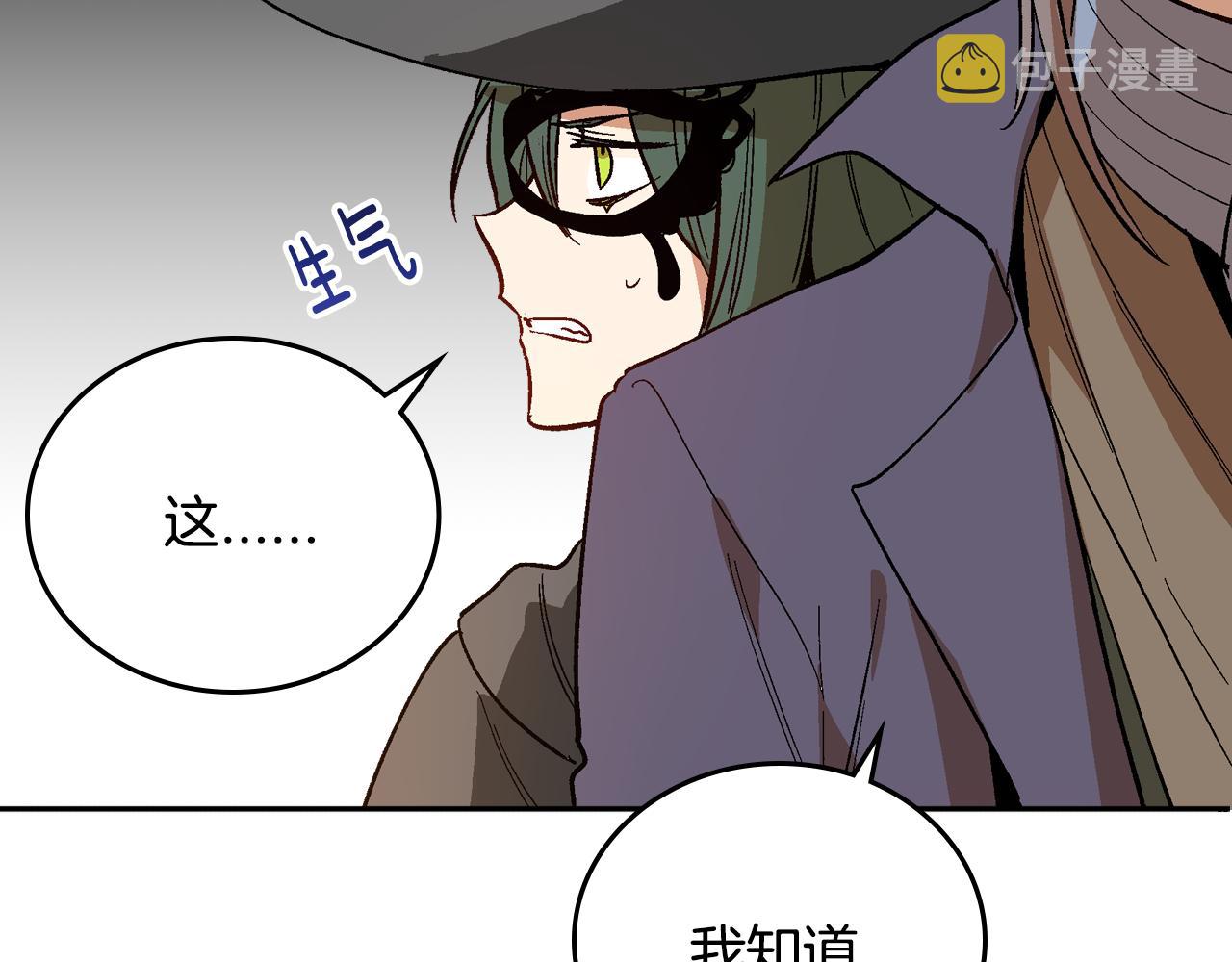 第61话 我一定会认出你9