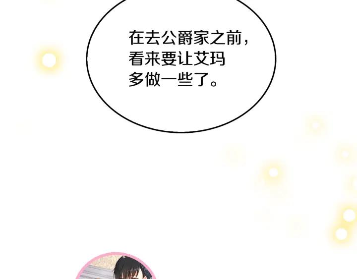 第9话 可爱的一面123