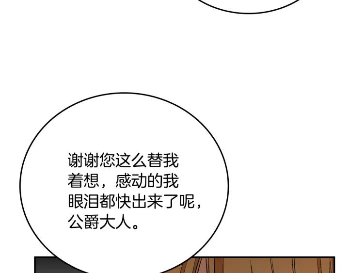 第11话 彼此的爱称52