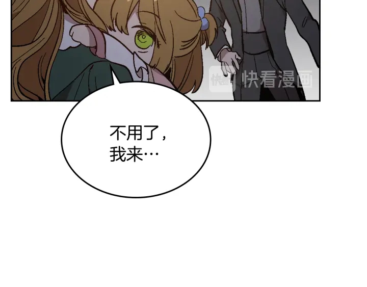 番外11 找到你了157