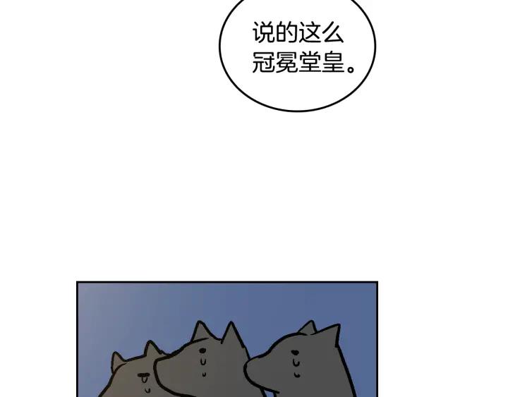 第34话 兴趣是偷窥？90