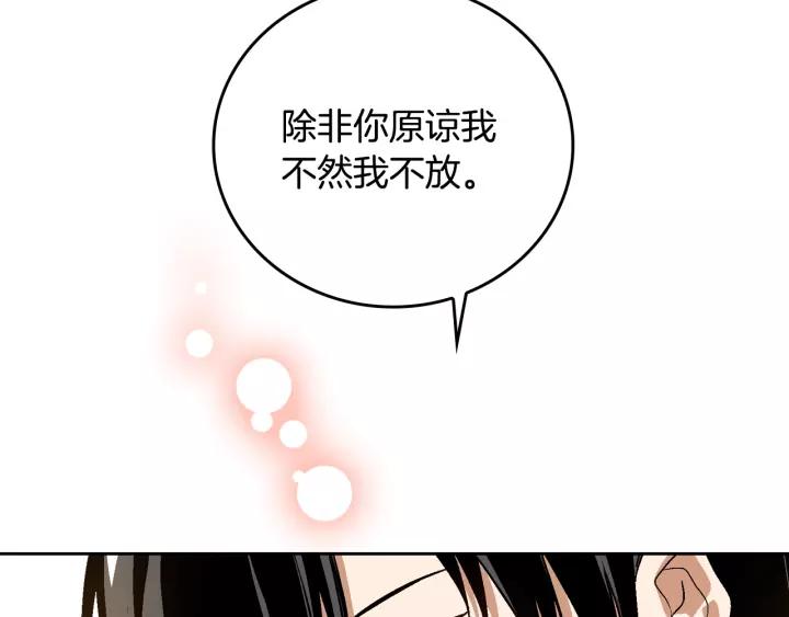 第26话 原谅我74