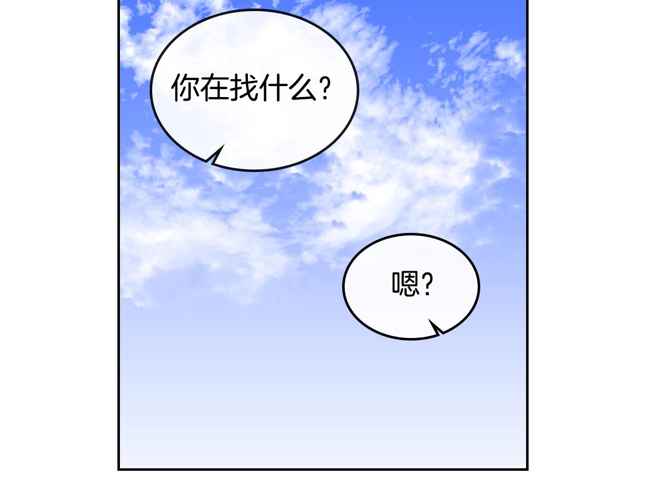 第74话 我们在哪见过吗？59