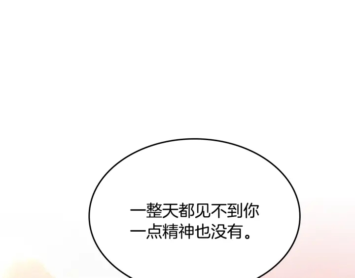 番外4 绝对不是劈腿53