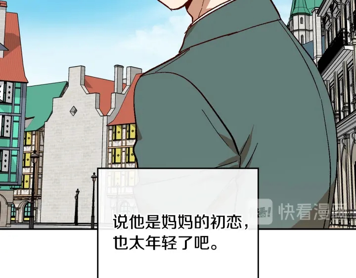 番外6 挡箭牌85