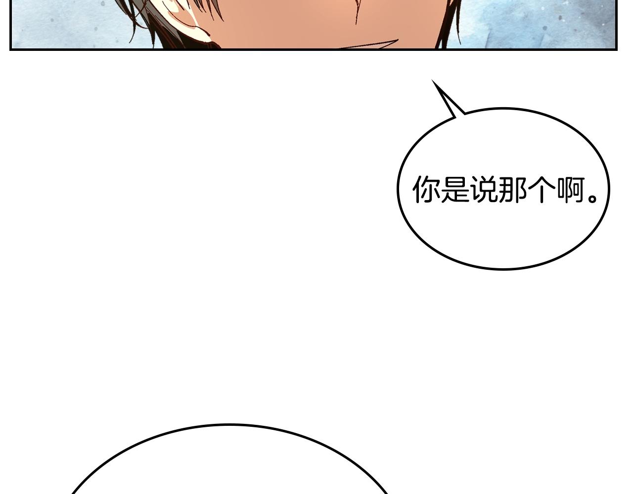 第83话 你不打算掉下来吗？25