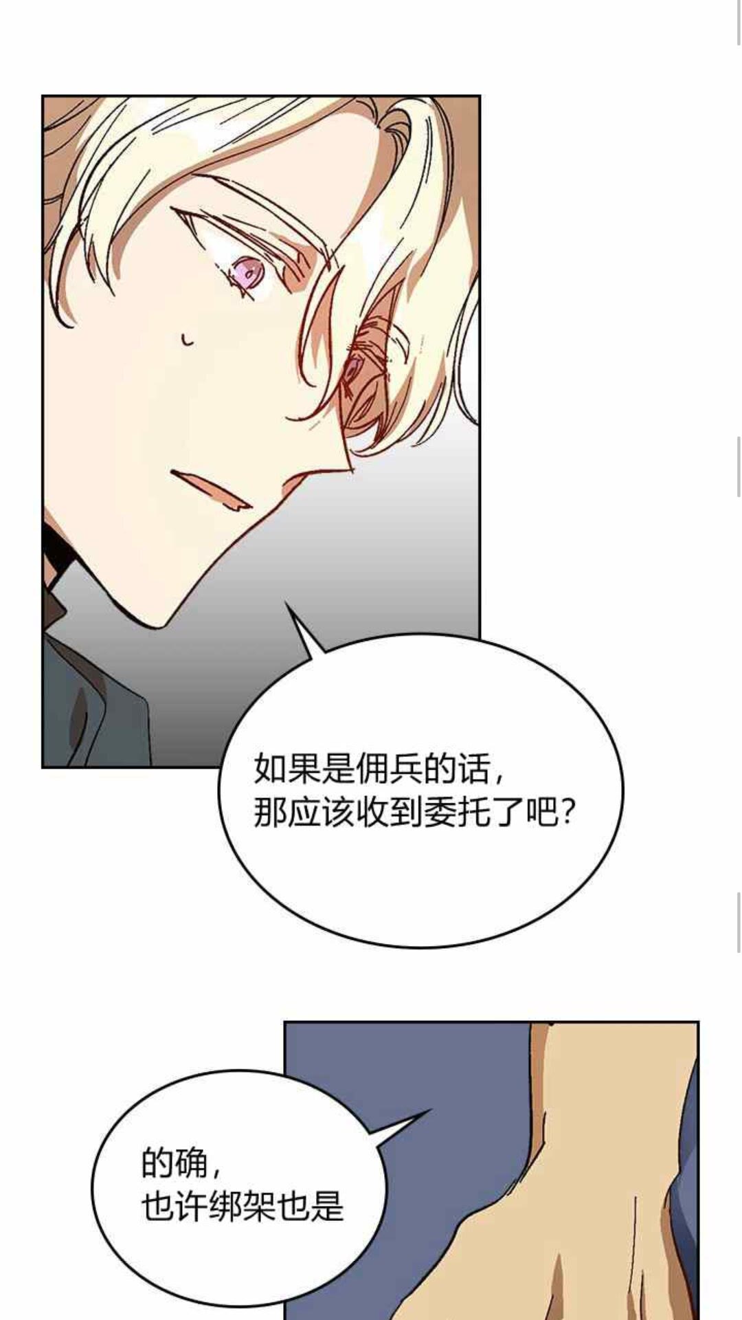 第126话 请咬紧牙关！18