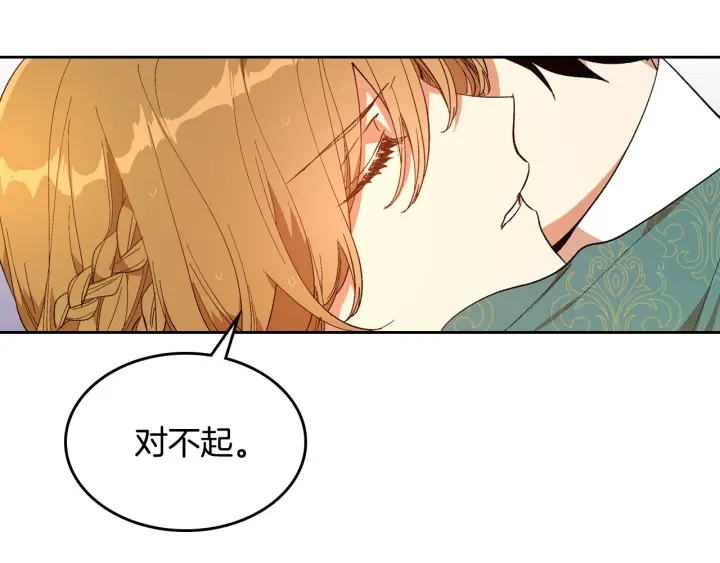 第142话 一起逃吧！15