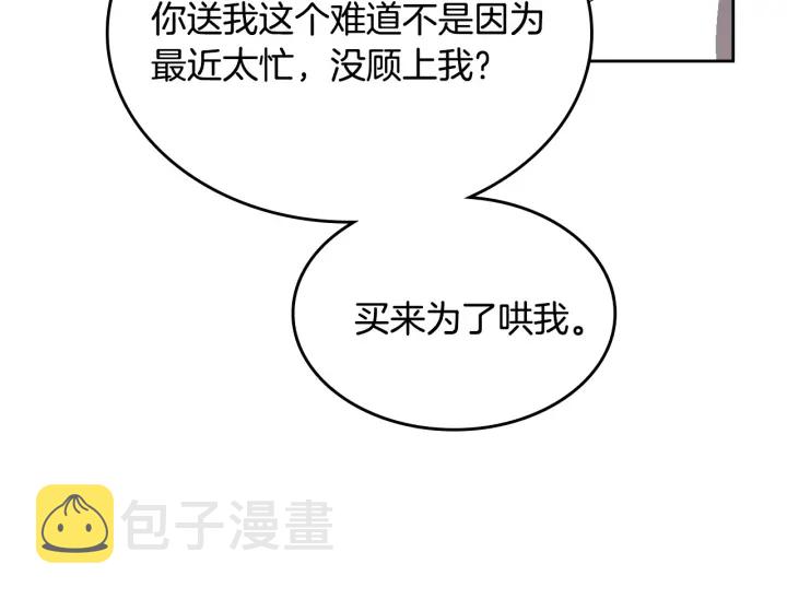 番外3 心有所属158