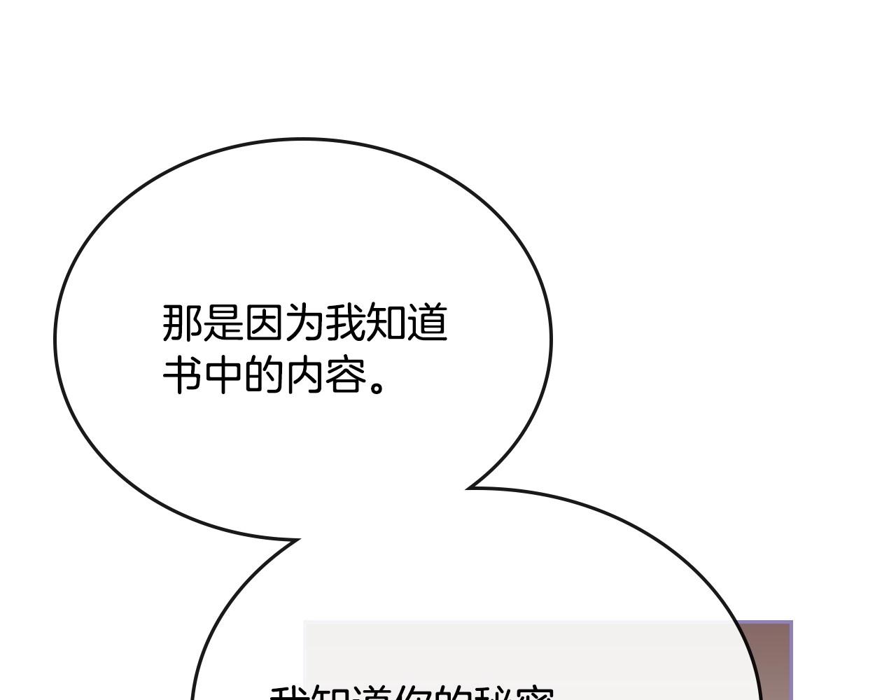 第108话 不要哭…69