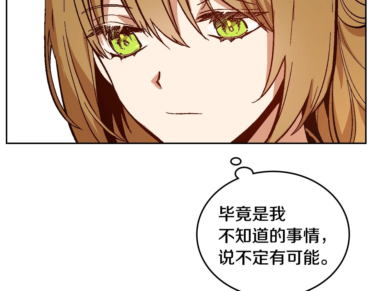 第78话 我全都要32