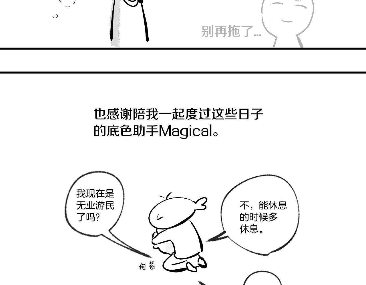 第50话 不由自主在意你129
